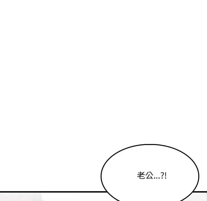 新都市人妻的秘密社團第19話