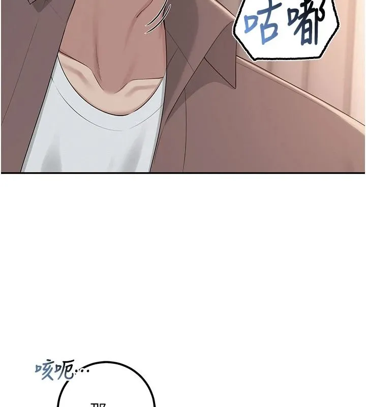 校園成人禮第51話-榮登愛愛課模範生