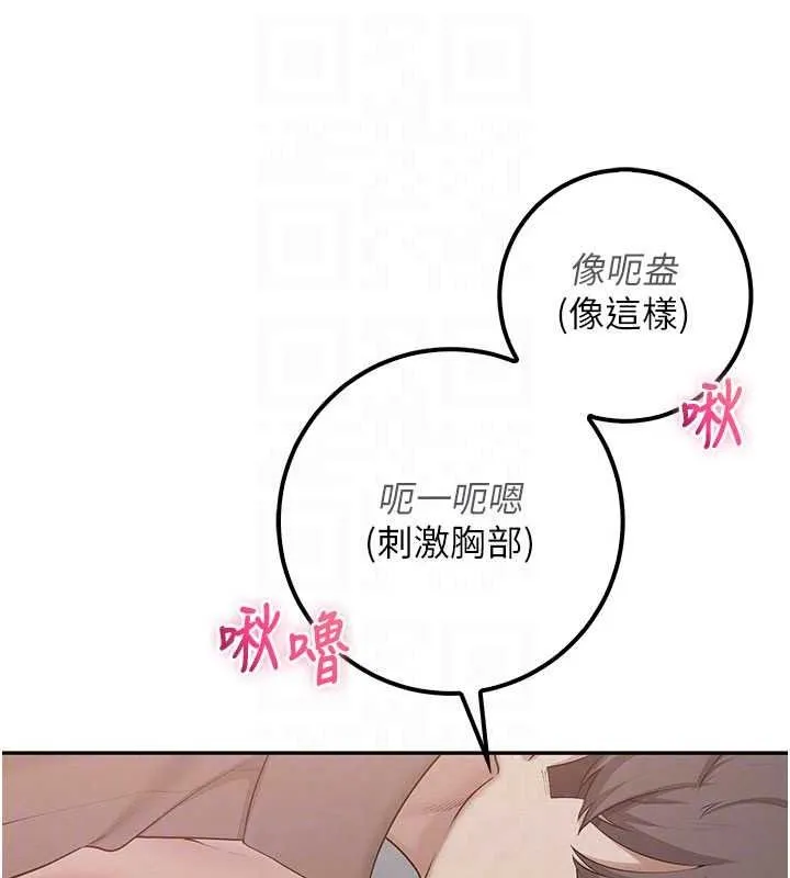 校園成人禮第51話-榮登愛愛課模範生