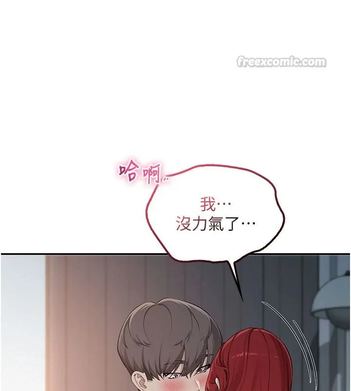 校園成人禮第51話-榮登愛愛課模範生