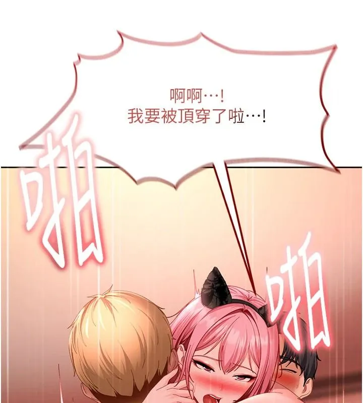 太妹硬闖成人界第46話-和男友一起前後夾攻