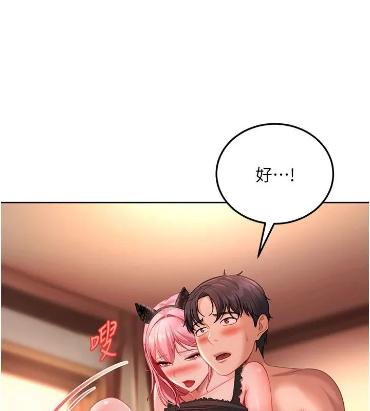 太妹硬闖成人界第46話-和男友一起前後夾攻