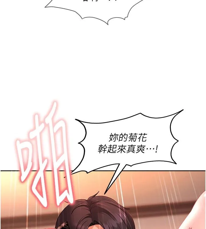 太妹硬闖成人界第46話-和男友一起前後夾攻