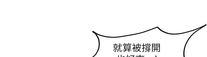 太妹硬闖成人界第46話-和男友一起前後夾攻