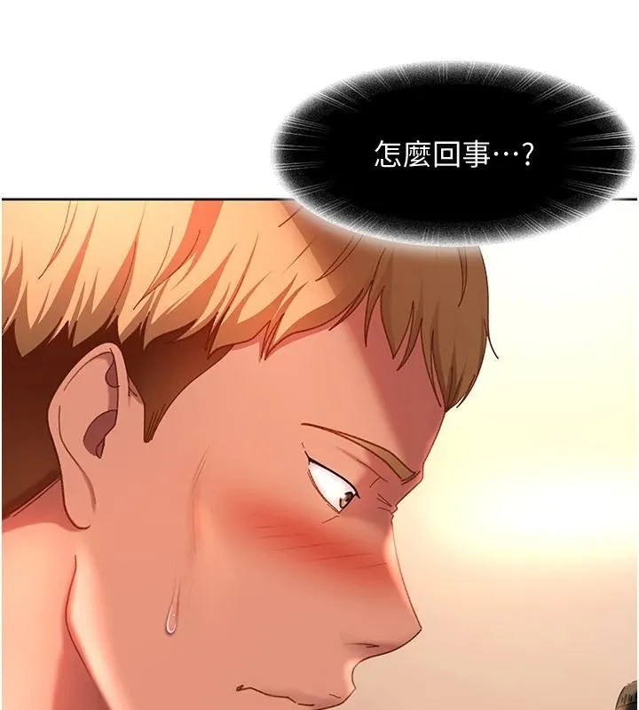 太妹硬闖成人界第46話-和男友一起前後夾攻
