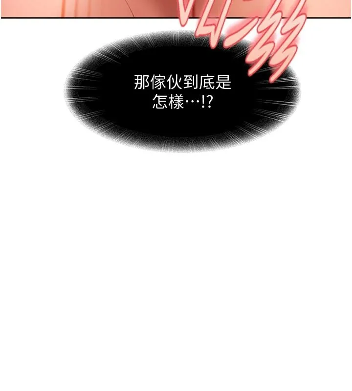 太妹硬闖成人界第46話-和男友一起前後夾攻