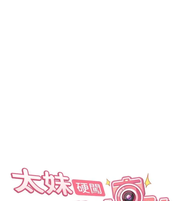 太妹硬闖成人界第46話-和男友一起前後夾攻