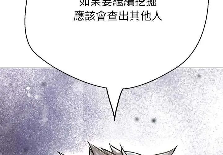 黑幫千金養成記第40話