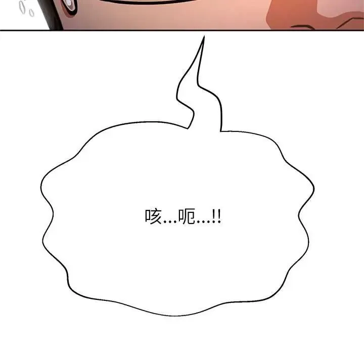 黑幫千金養成記第40話
