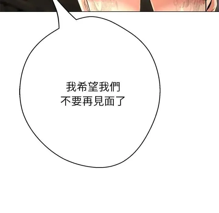 黑幫千金養成記第40話