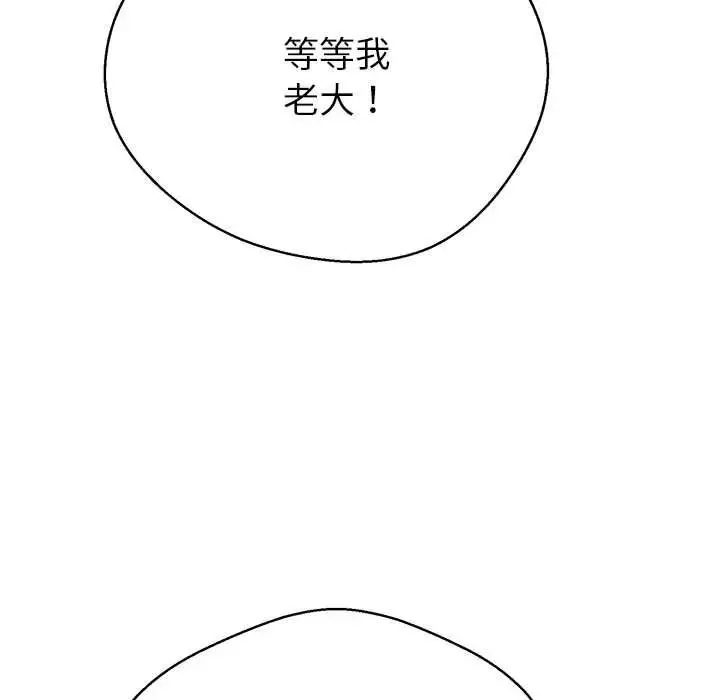 黑幫千金養成記第40話