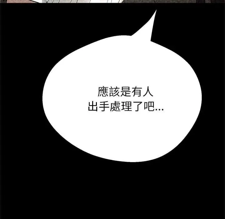黑幫千金養成記第40話