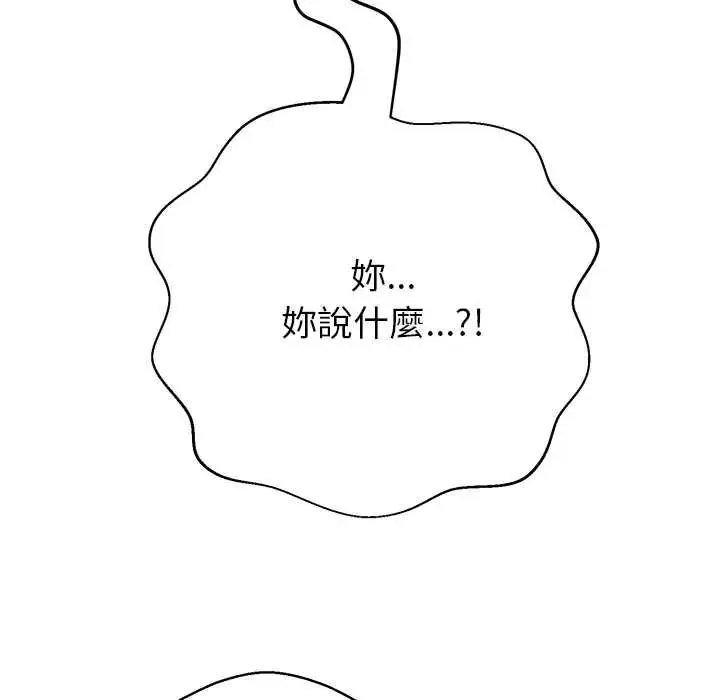 黑幫千金養成記第40話