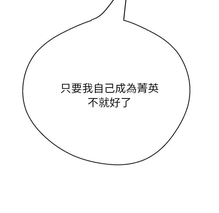 黑幫千金養成記第40話