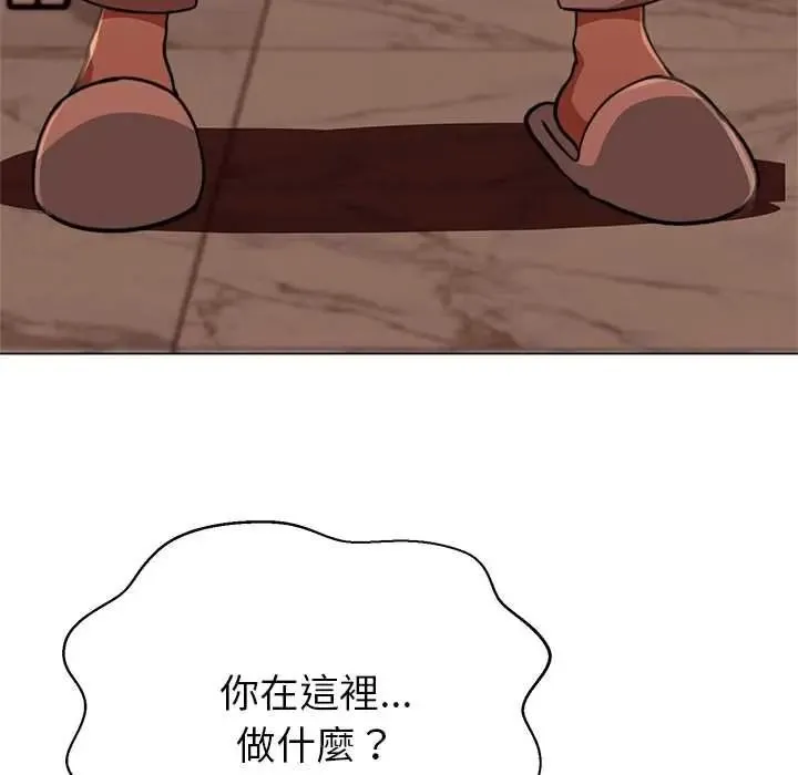 黑幫千金養成記第40話