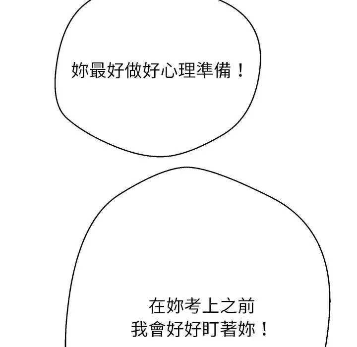 黑幫千金養成記第40話