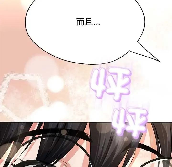 黑幫千金養成記第40話