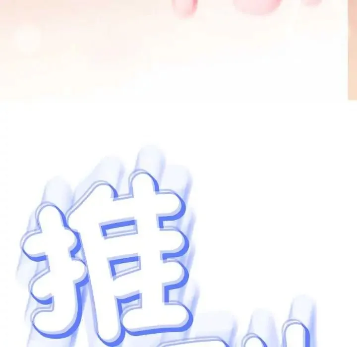 黑幫千金養成記第40話