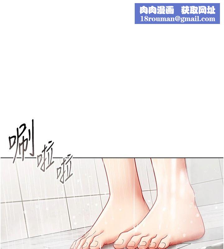 女同事太犯规第40話-秘密遊戲的主謀