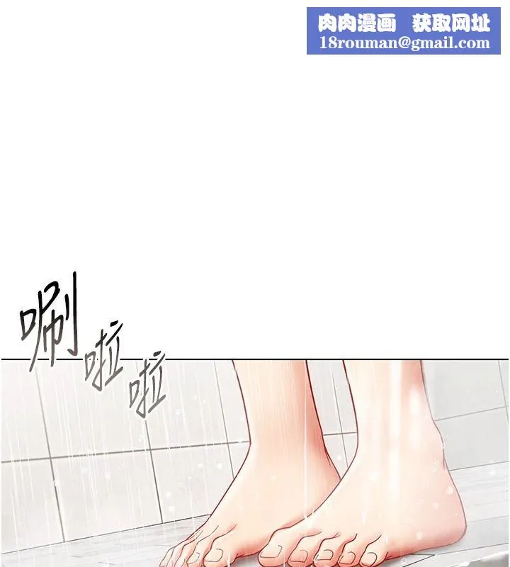 女同事太犯規第40話-秘密遊戲的主謀