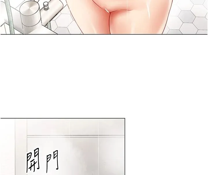 女同事太犯規第40話-秘密遊戲的主謀