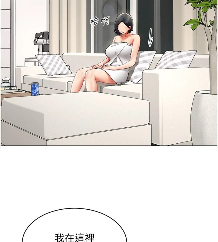 女同事太犯规第40話-秘密遊戲的主謀