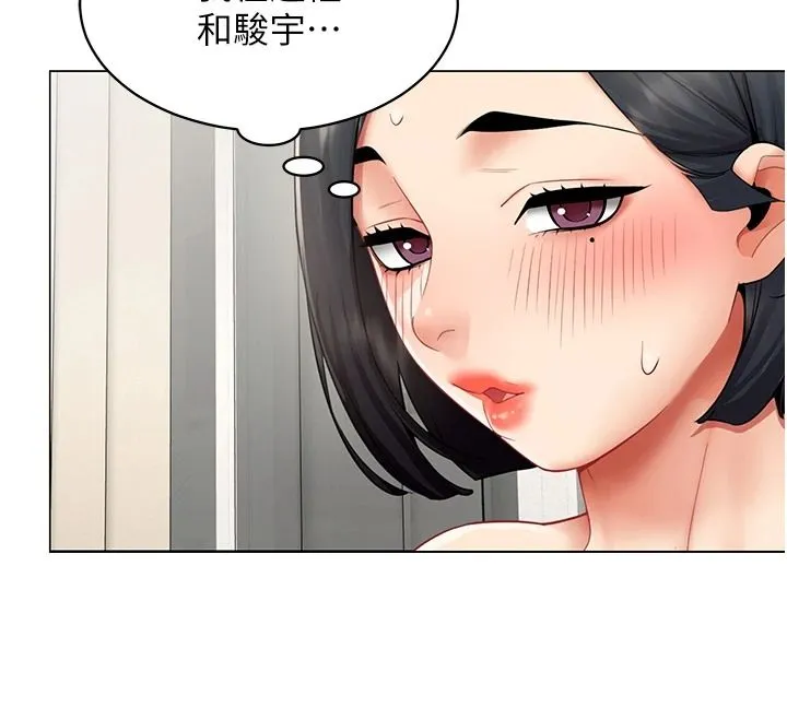 女同事太犯規第40話-秘密遊戲的主謀