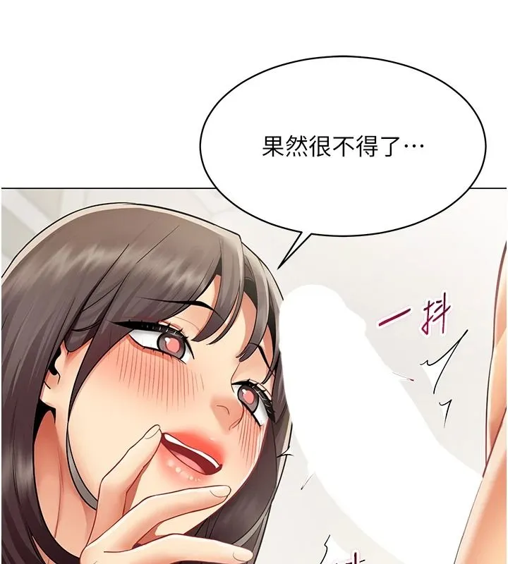 女同事太犯規第40話-秘密遊戲的主謀