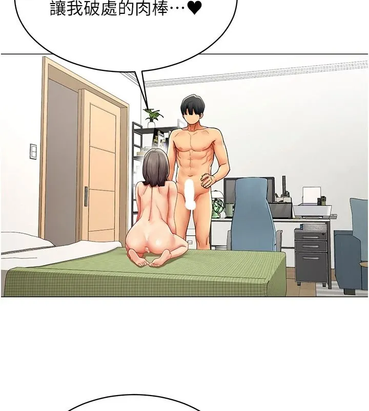 女同事太犯規第40話-秘密遊戲的主謀