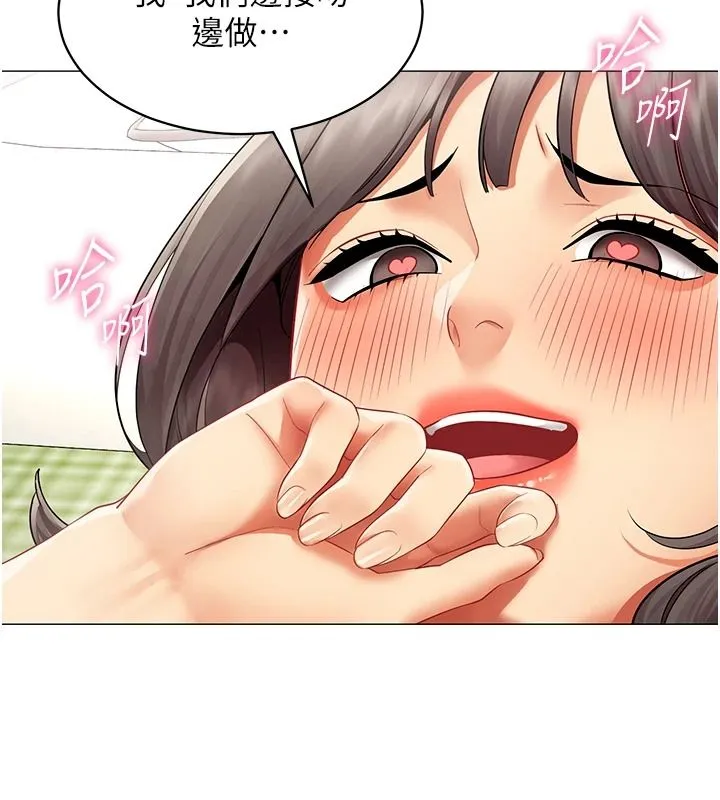 女同事太犯規第40話-秘密遊戲的主謀