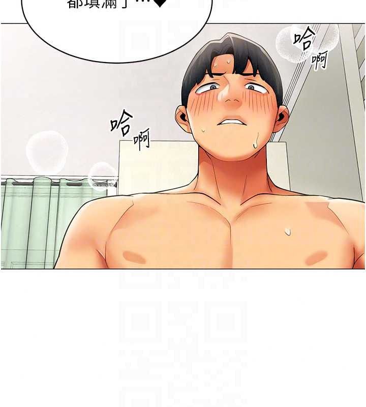 女同事太犯规第40話-秘密遊戲的主謀