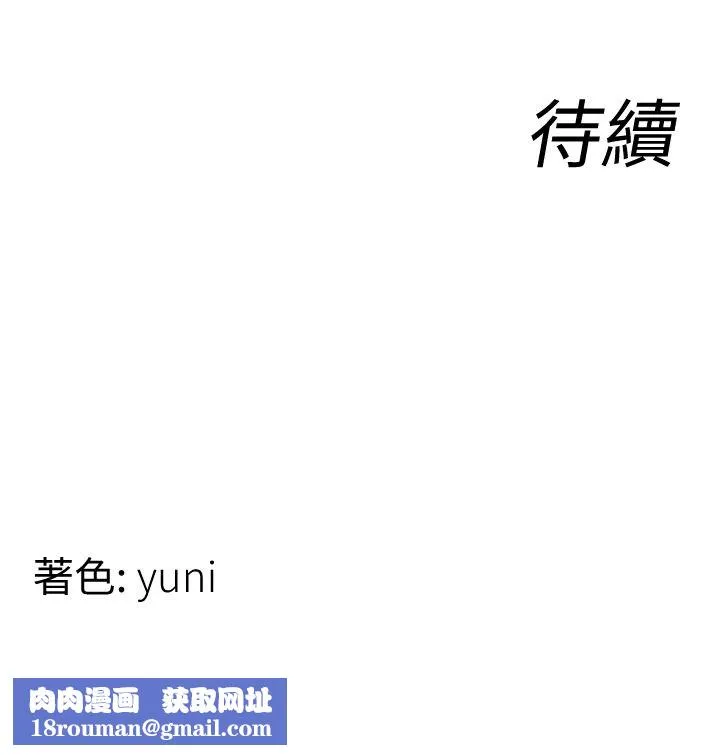 女同事太犯規第40話-秘密遊戲的主謀