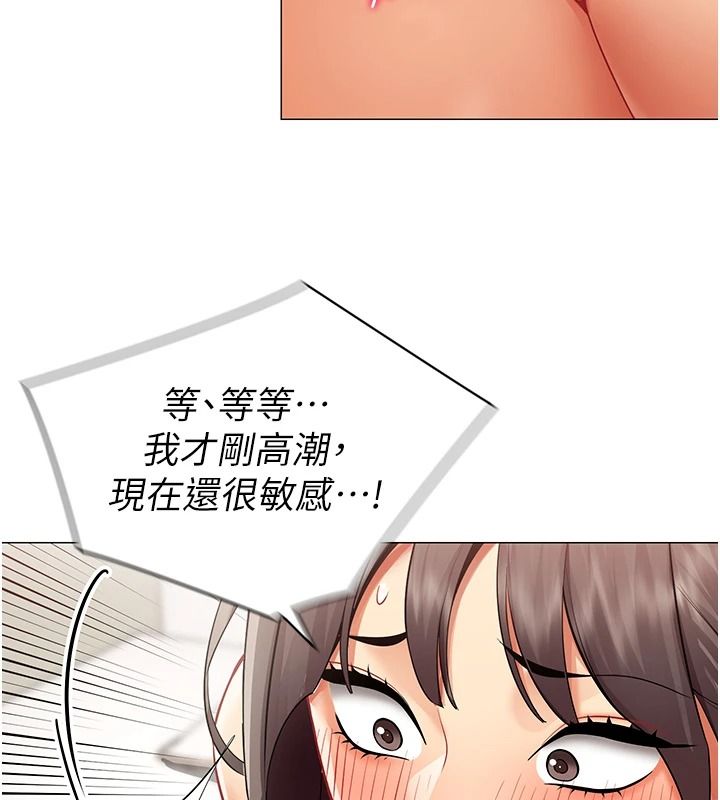 女同事太犯规第40話-秘密遊戲的主謀