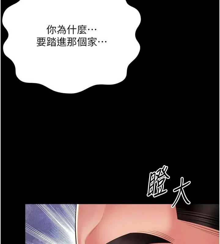 越線諮詢第36話-妳只要「動口」就行
