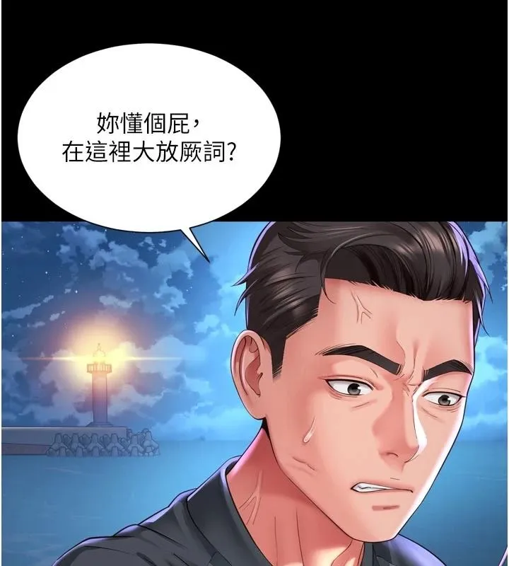 越線諮詢第36話-妳只要「動口」就行