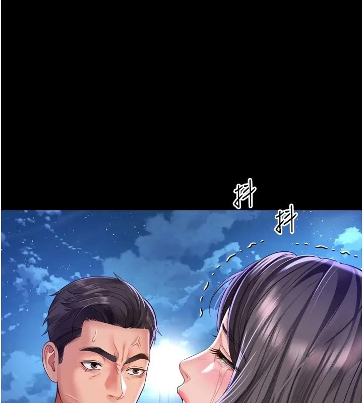 越線諮詢第36話-妳只要「動口」就行