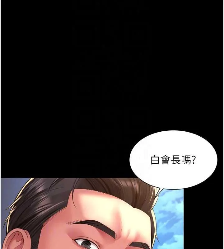 越線諮詢第36話-妳只要「動口」就行