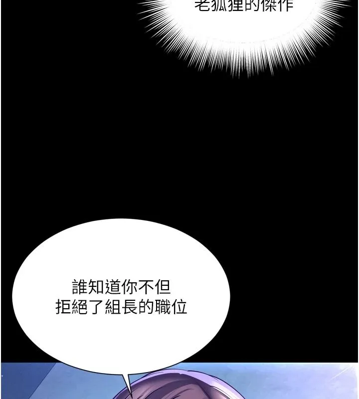 越線諮詢第36話-妳只要「動口」就行