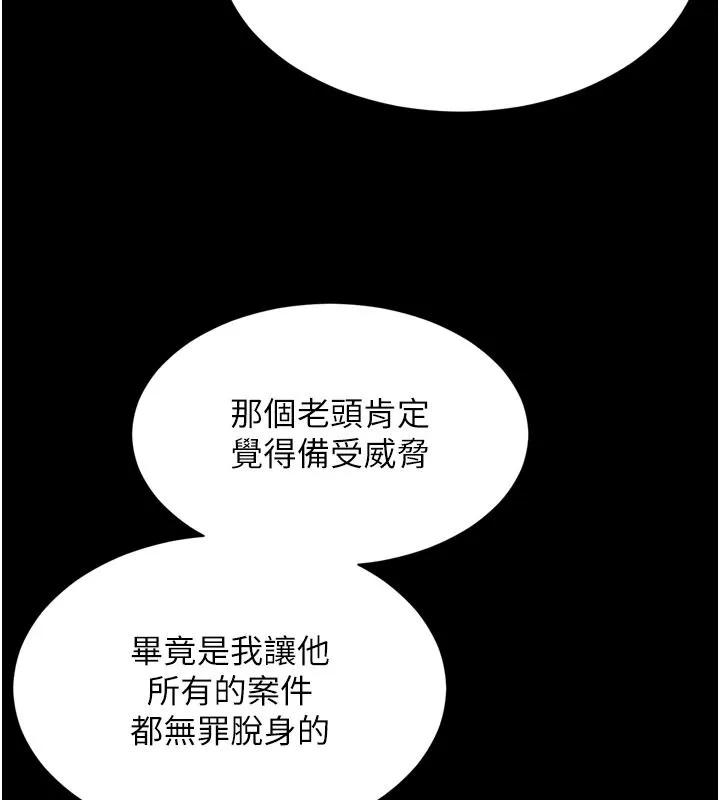 越線諮詢第36話-妳只要「動口」就行