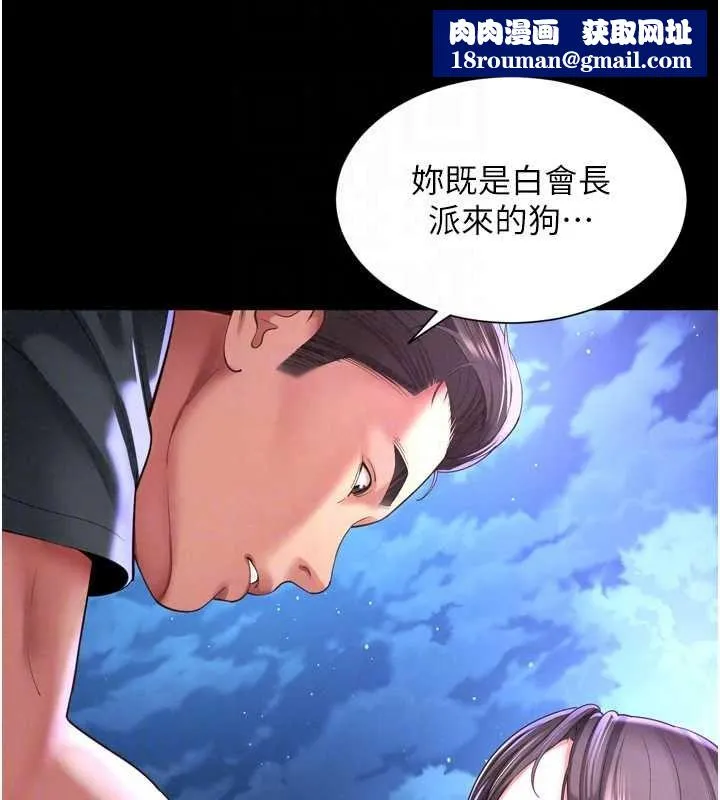 越線諮詢第36話-妳只要「動口」就行