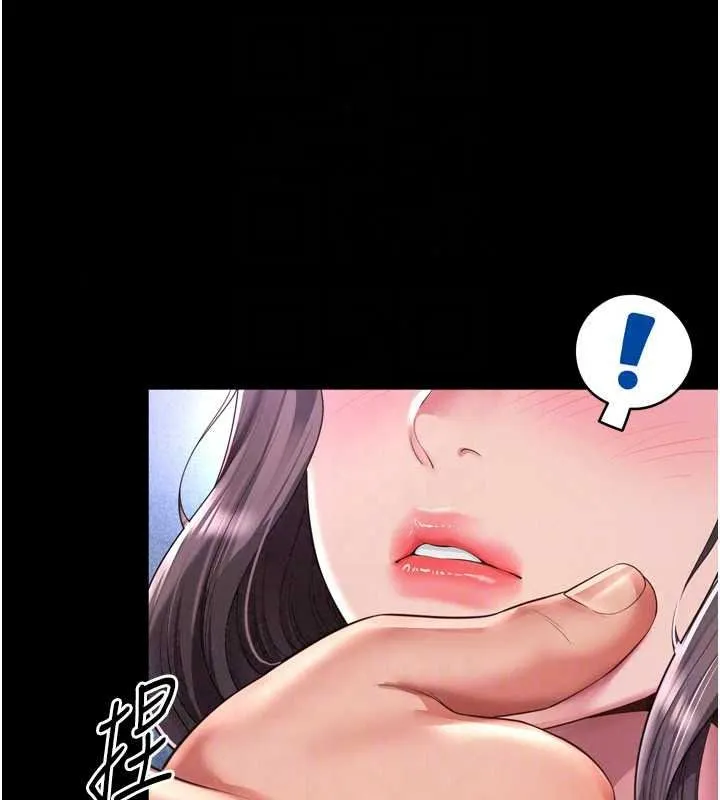 越線諮詢第36話-妳只要「動口」就行