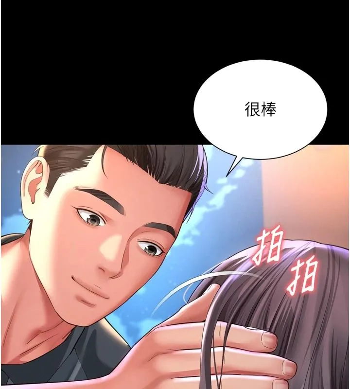 越線諮詢第36話-妳只要「動口」就行