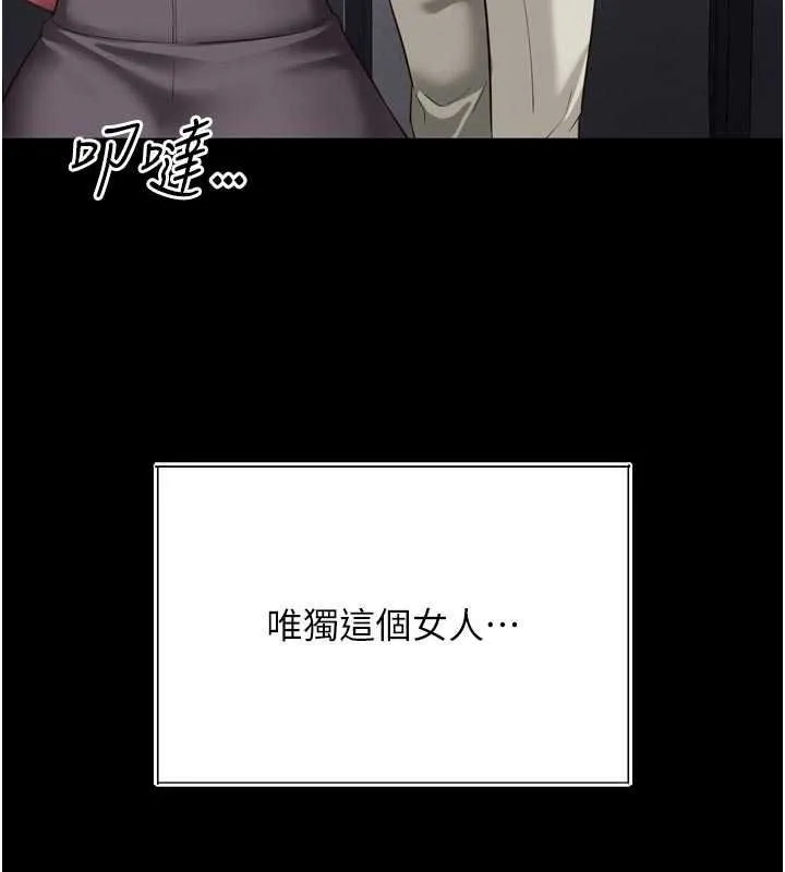 越線諮詢第36話-妳只要「動口」就行