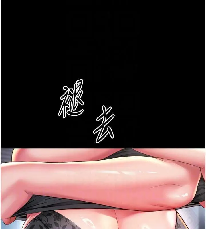 越線諮詢第36話-妳只要「動口」就行