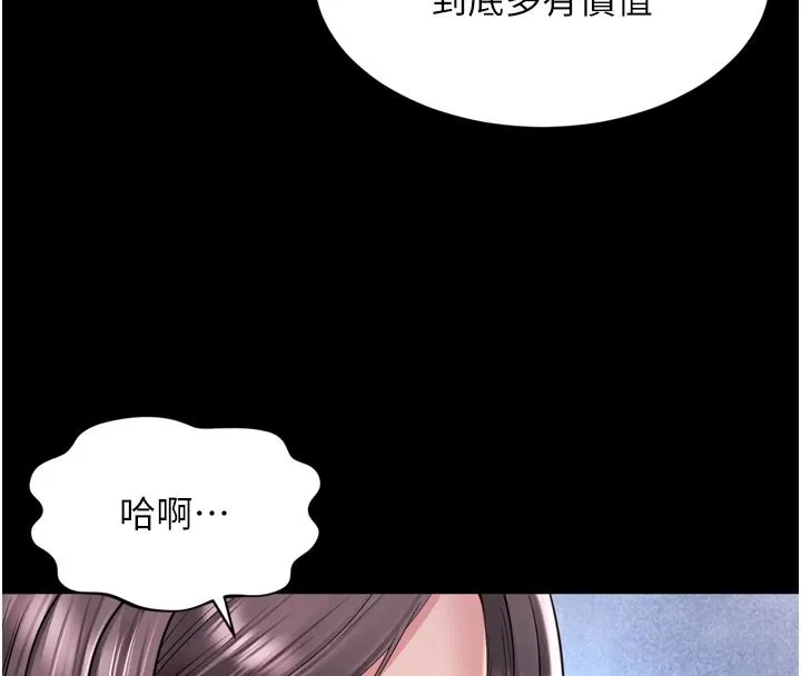 越線諮詢第36話-妳只要「動口」就行