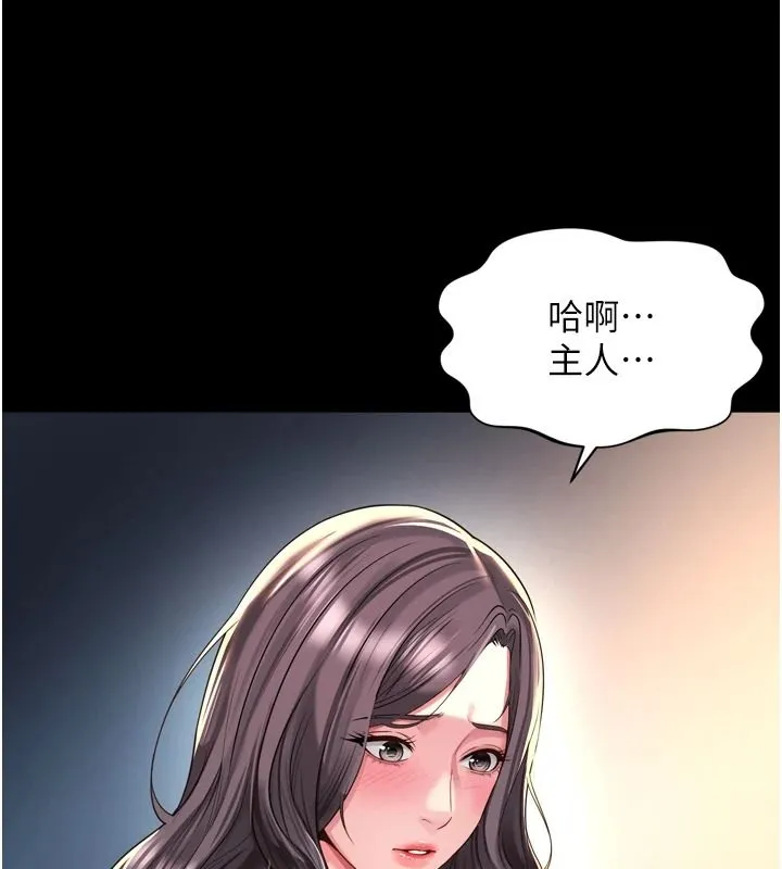 越線諮詢第36話-妳只要「動口」就行