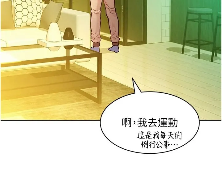 她們的最愛.ZIP第19話-補償二號砲友