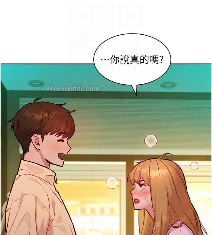 她们的最爱.ZIP第19話-補償二號砲友