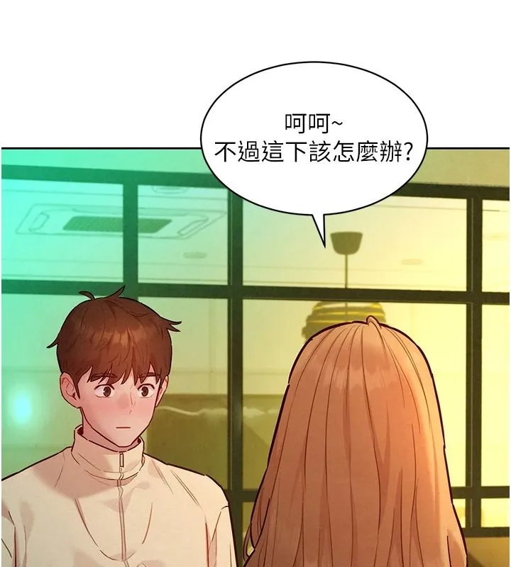 她們的最愛.ZIP第19話-補償二號砲友