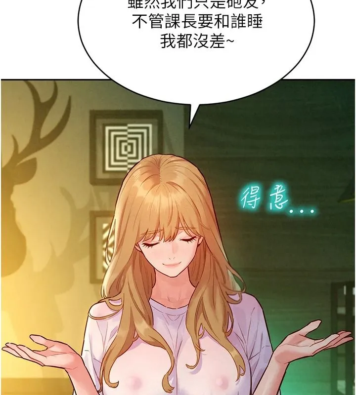 她們的最愛.ZIP第19話-補償二號砲友
